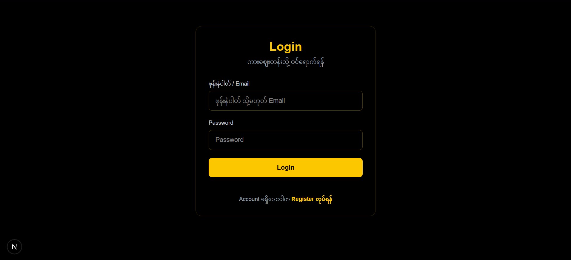 Car Marketplace Login Page