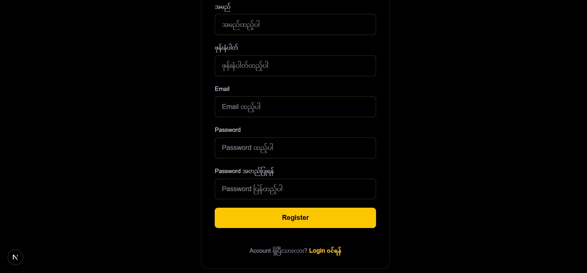 Car Marketplace Register Page